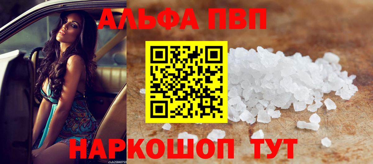 A-PVP Crystall Избербаш