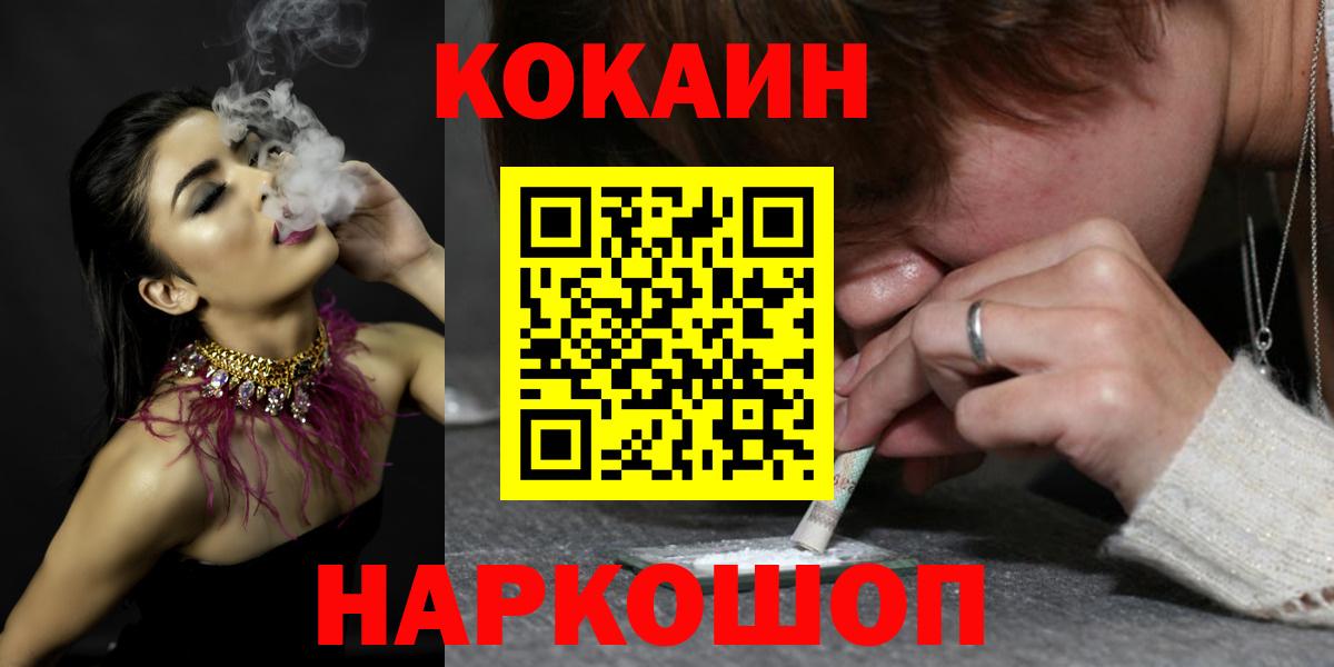 Избербаш  Кокаин Эквадор  КОКАИН 99%  Вход с VPN 