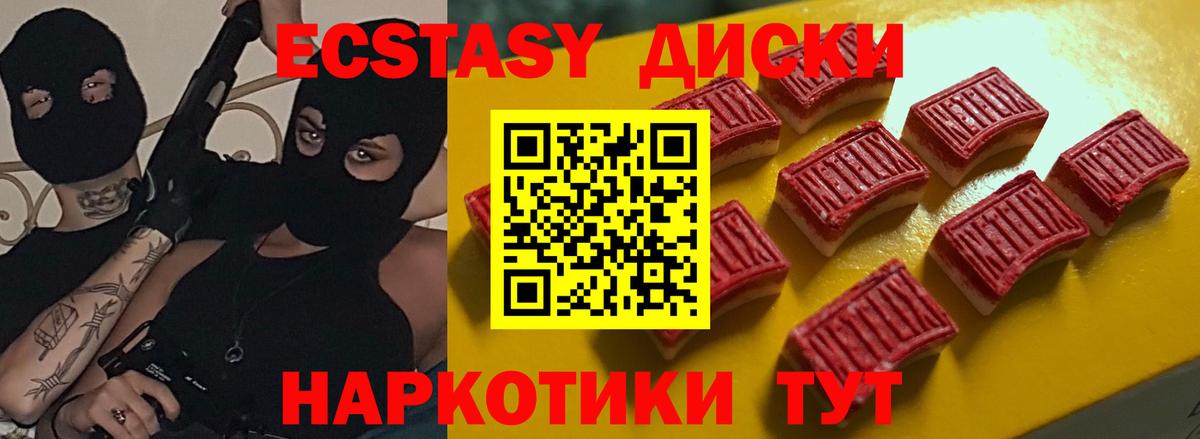 Ecstasy Cube Избербаш