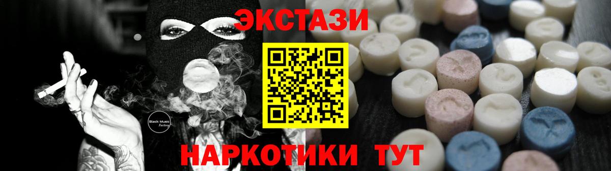 Избербаш  Ecstasy 99%  Вход с VPN  Ecstasy диски 