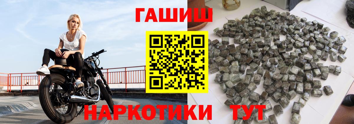 Гашиш убойный  Вход с VPN  Избербаш  ГАШИШ хэш 