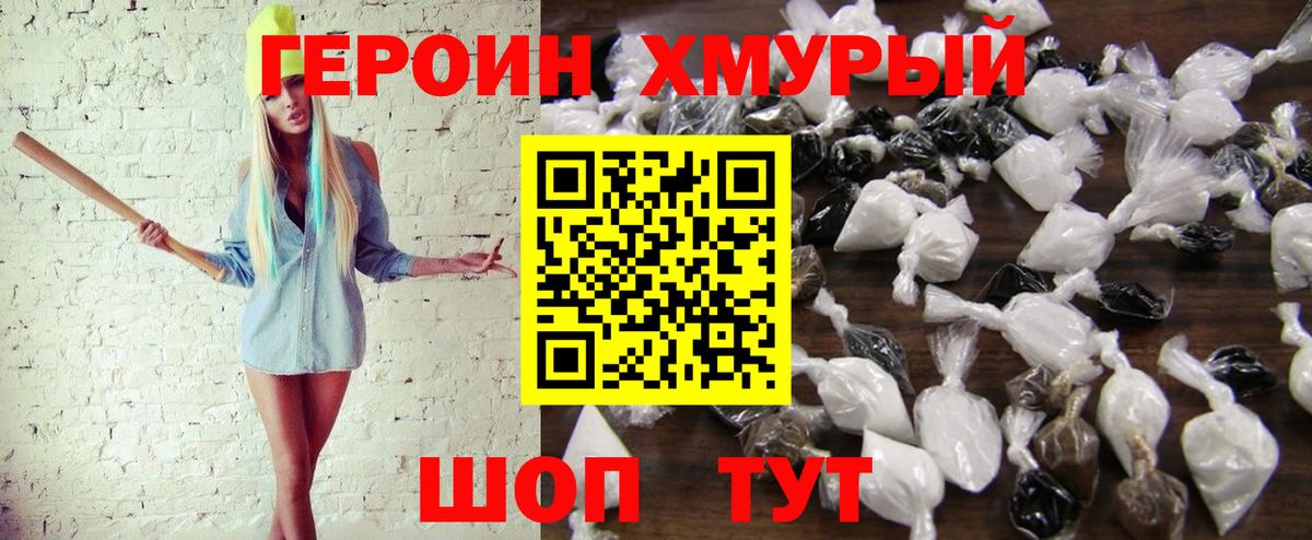 ГЕРОИН Heroin  Вход с VPN  Героин  Избербаш 