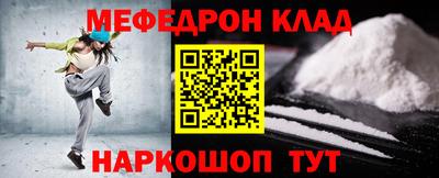 мефедрон мука Мариинск
