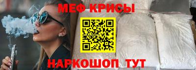 мефедрон мука Мариинск