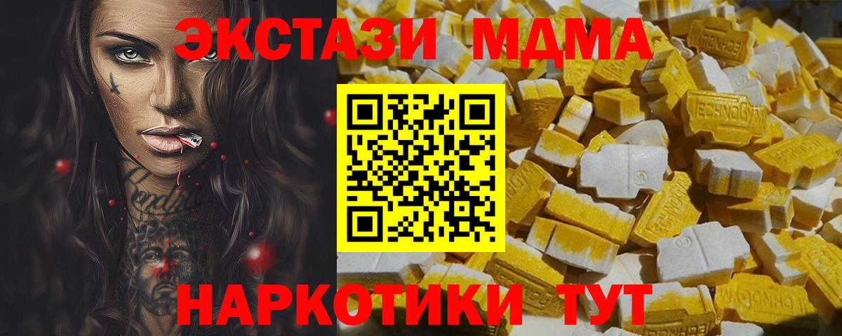 MDMA  MDMA VHQ  Вход с VPN  Избербаш 