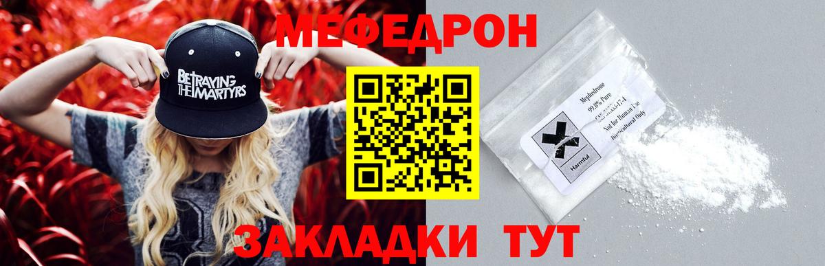 МЕФ  МЕФ VHQ  Вход с VPN  Меф 4 MMC  купить  цена  гидра tor  Избербаш  Меф 
