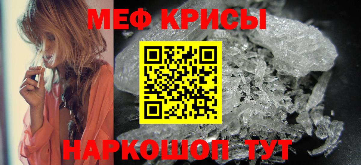 Меф Избербаш