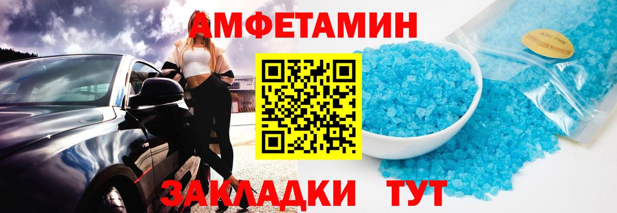 Избербаш  МЕТАМФЕТАМИН витя  Вход с VPN 
