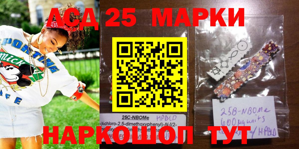 Наркотические марки 1,5мг Избербаш