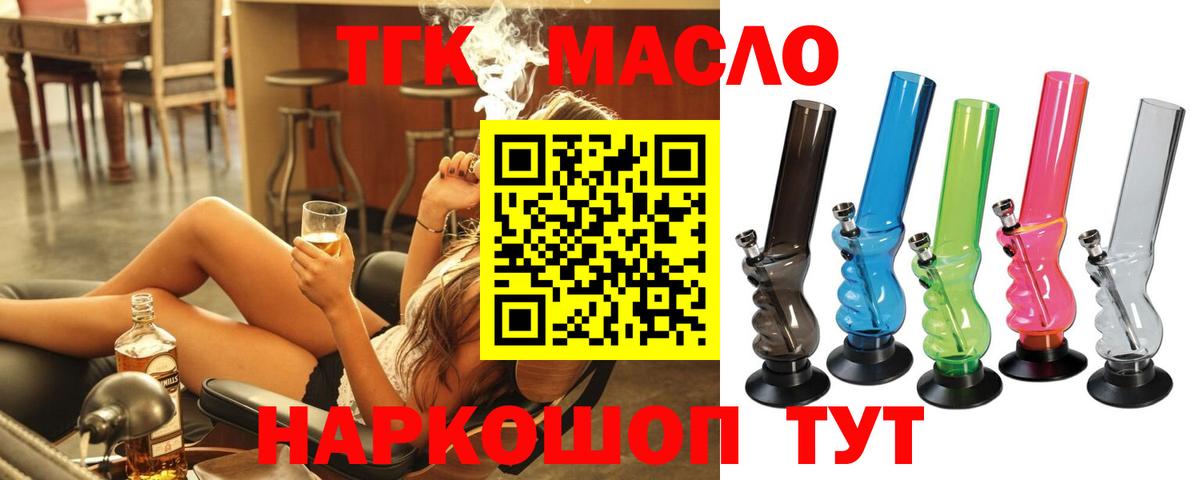Дистиллят ТГК THC oil Избербаш