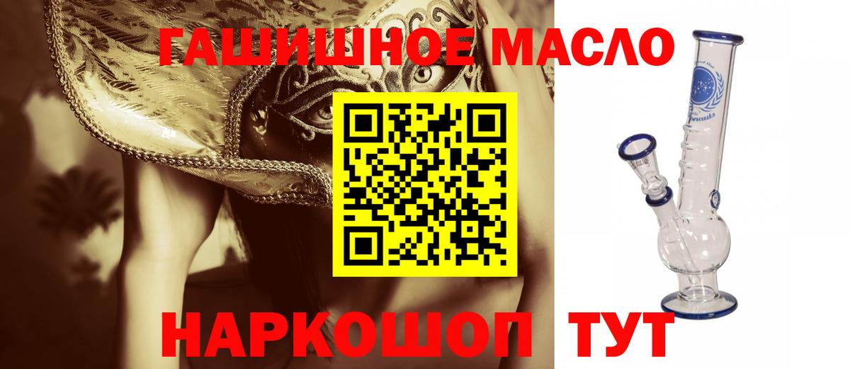Дистиллят ТГК вейп с тгк  ТГК THC oil  Избербаш  Вход с VPN 